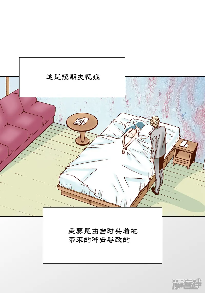 100%的她-第31话-第3页