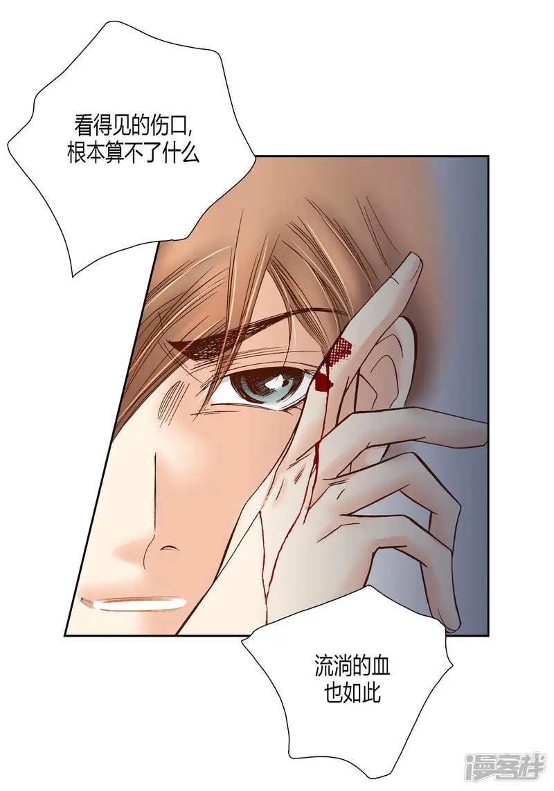 100%的她-第46话-第11页