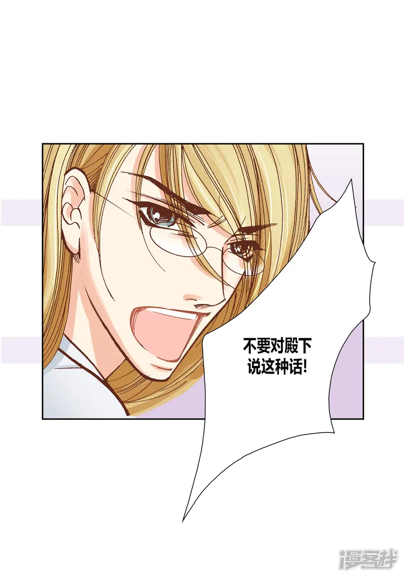100%的她-第32话-第27页