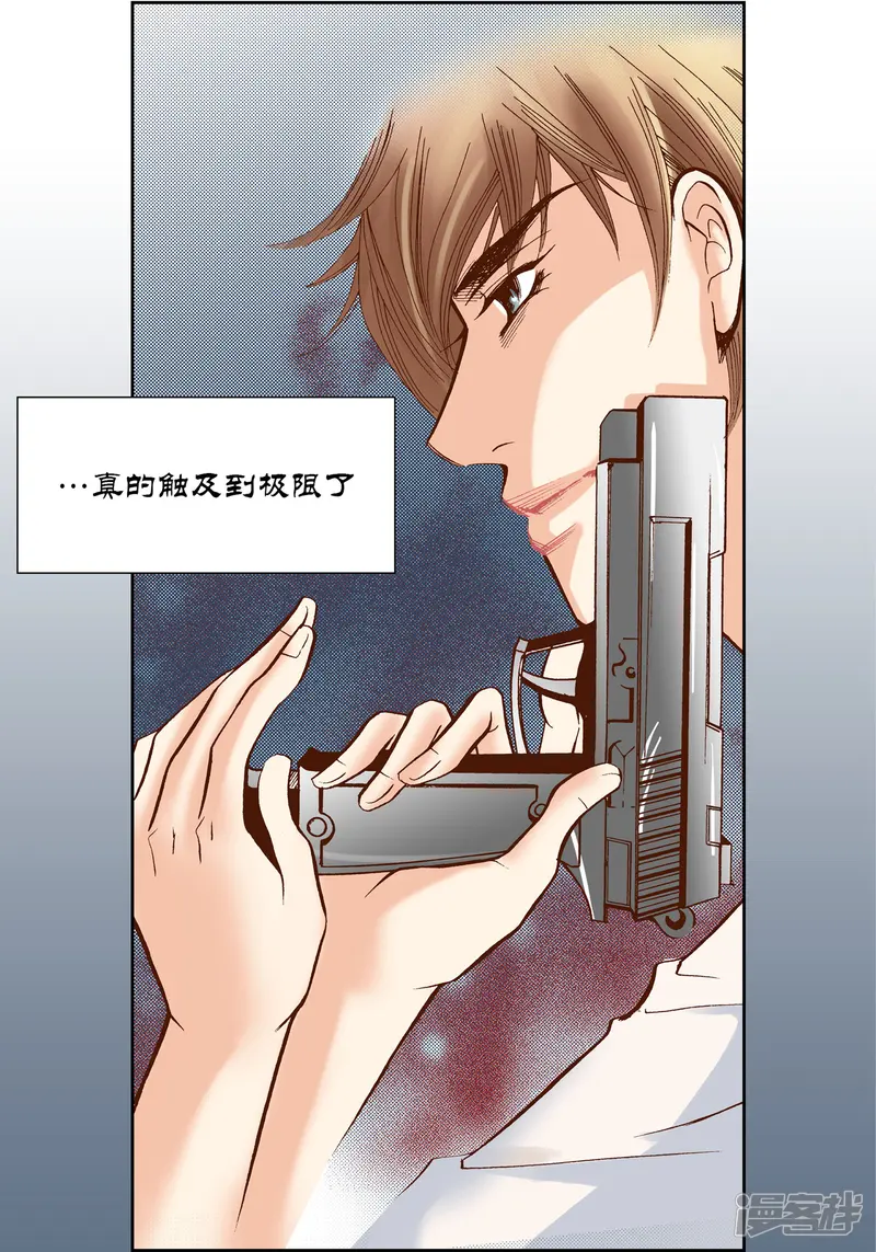 100%的她-第34话-第32页