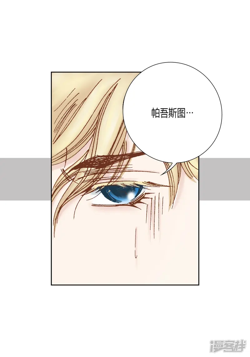 100%的她-第33话-第26页