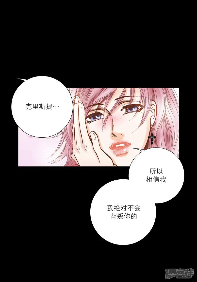 100%的她-第32话-第35页