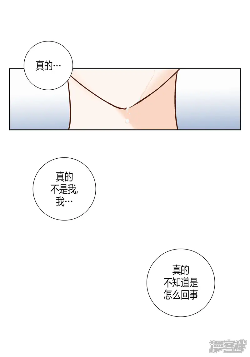 100%的她-第65话-第5页
