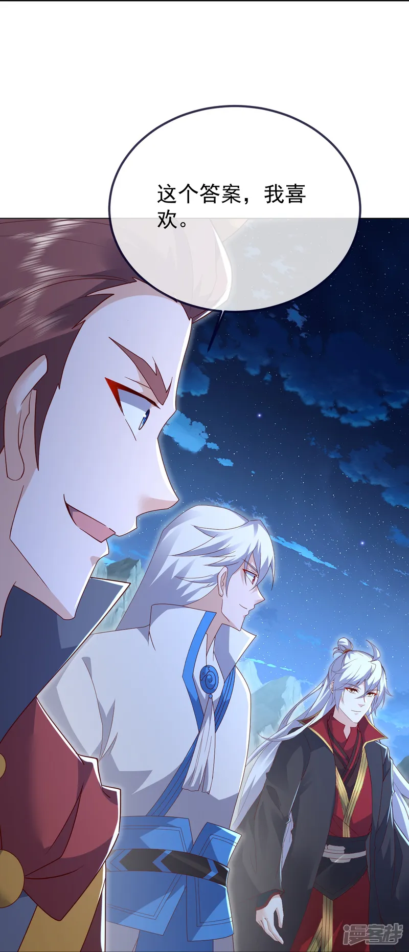 仙武帝尊-第678话 一线生机-第55页