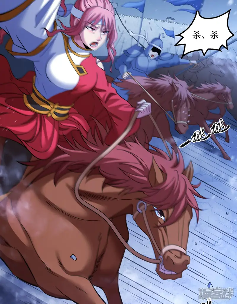绝世武神-第285话3 断刃城形势（3）-第4页