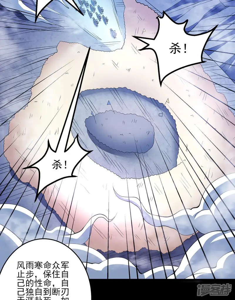绝世武神-第285话3 断刃城形势（3）-第21页