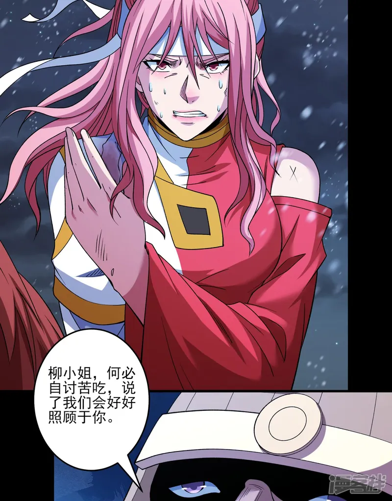 绝世武神-第285话3 断刃城形势（3）-第34页