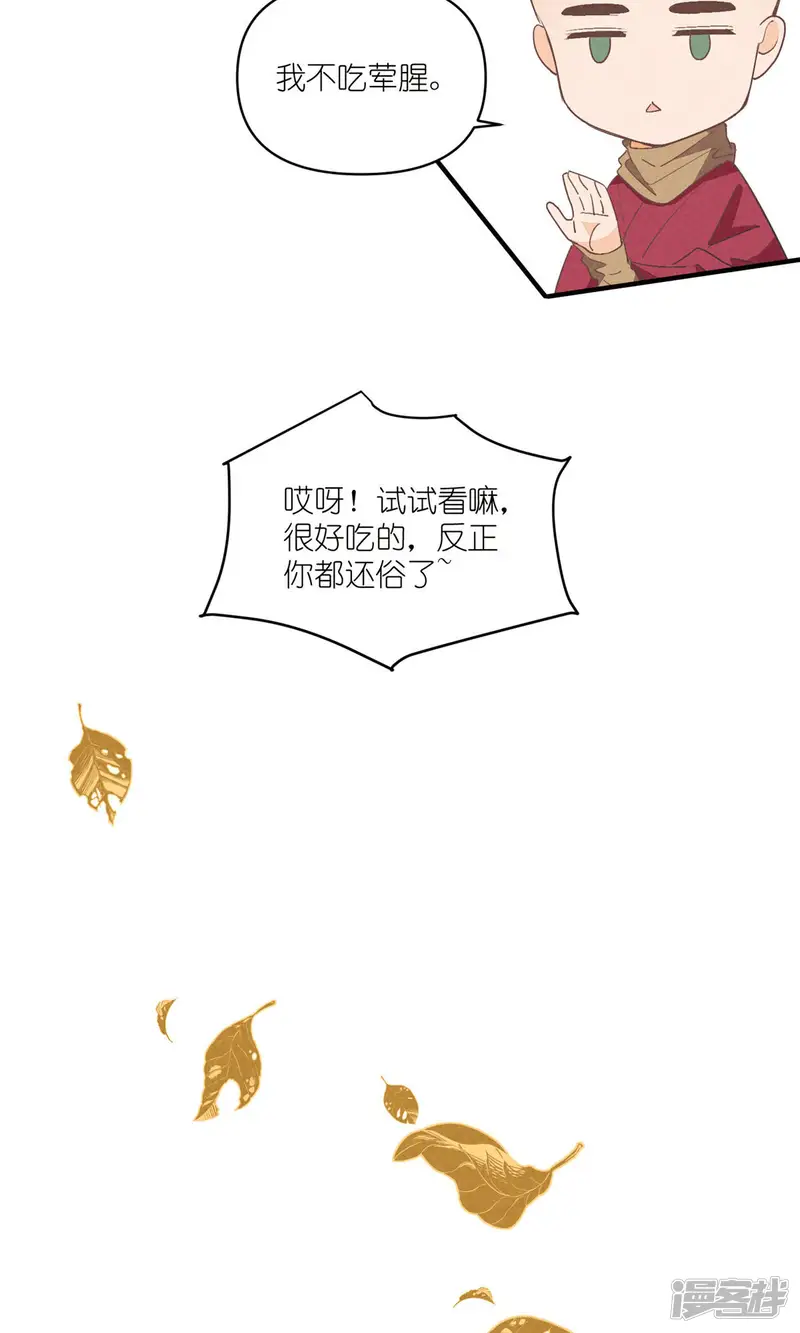 团内禁止恋爱-第74话 一眼两年-第12页