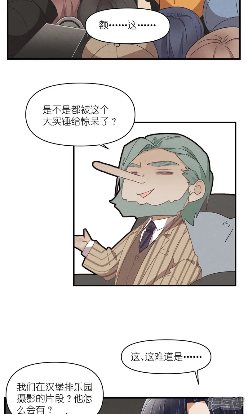 团内禁止恋爱-第75话 逆转八卦-第7页