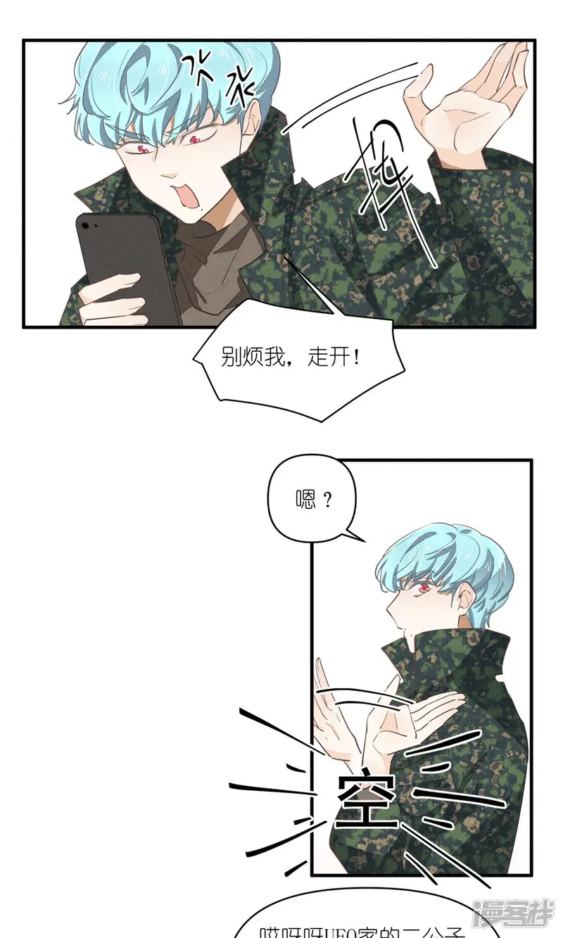 团内禁止恋爱-第67话 老爹登场-第15页