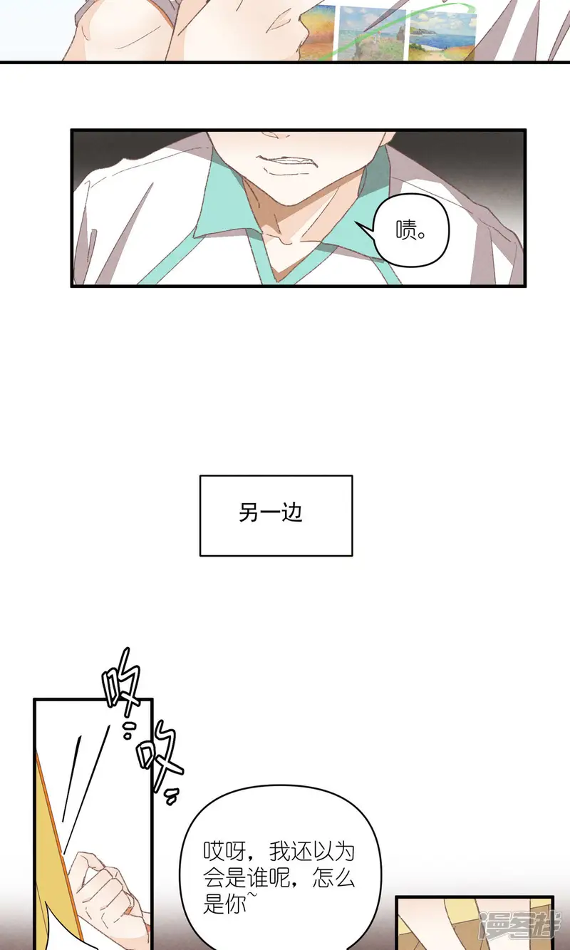 团内禁止恋爱-第78话 时澄奔驰猛1-第27页