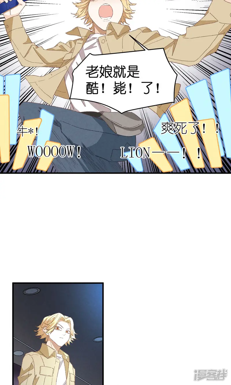 团内禁止恋爱-第79话 第一夜-第23页