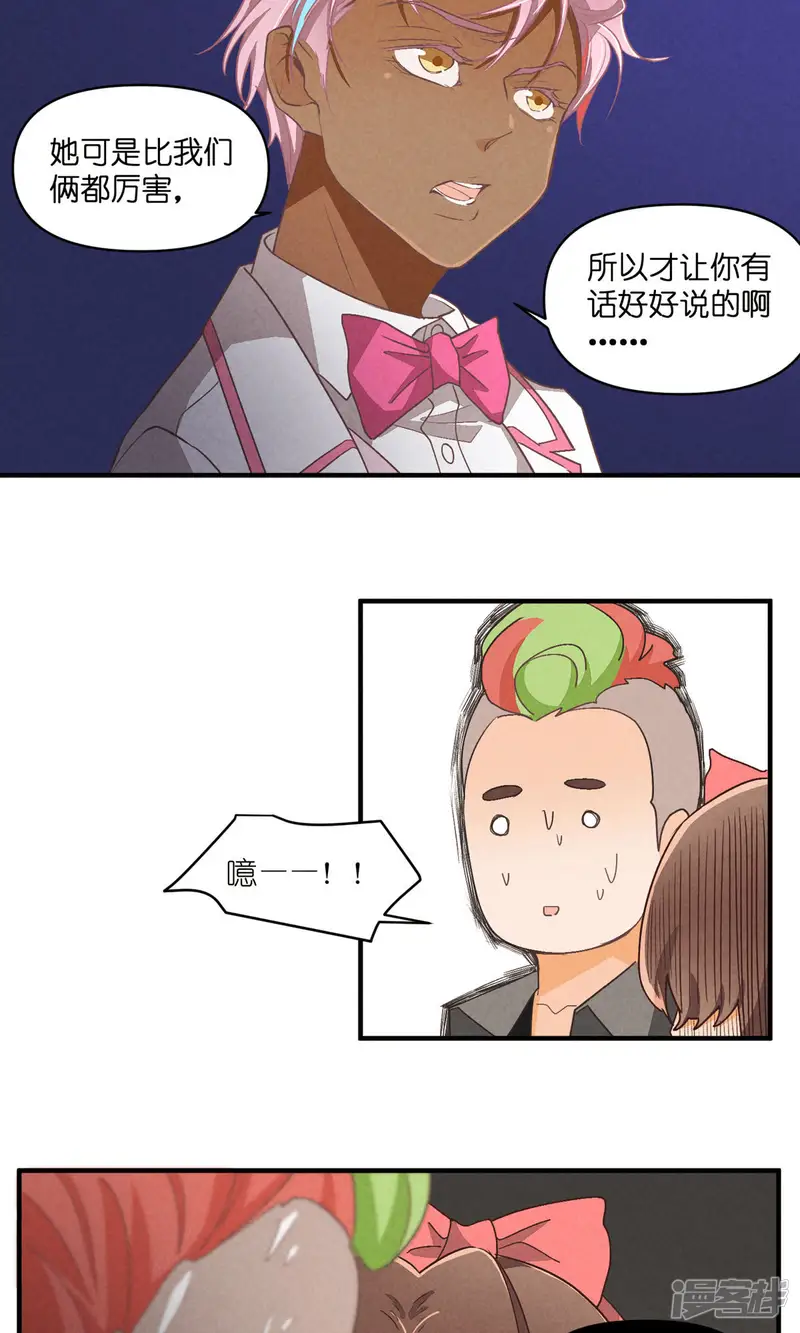 团内禁止恋爱-第70话 双重失恋-第26页