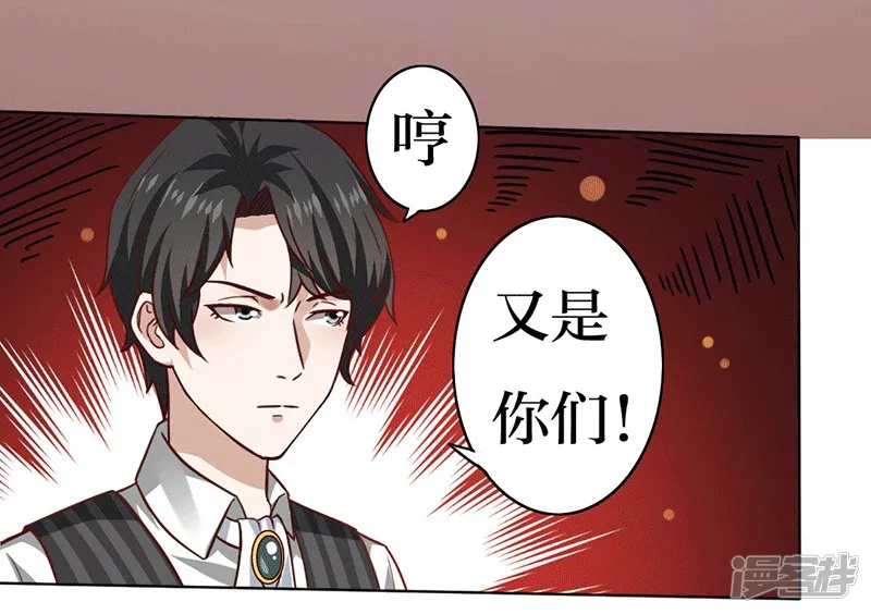 男神，求你收了我-第6话 怜香惜玉？没听说过-第20页