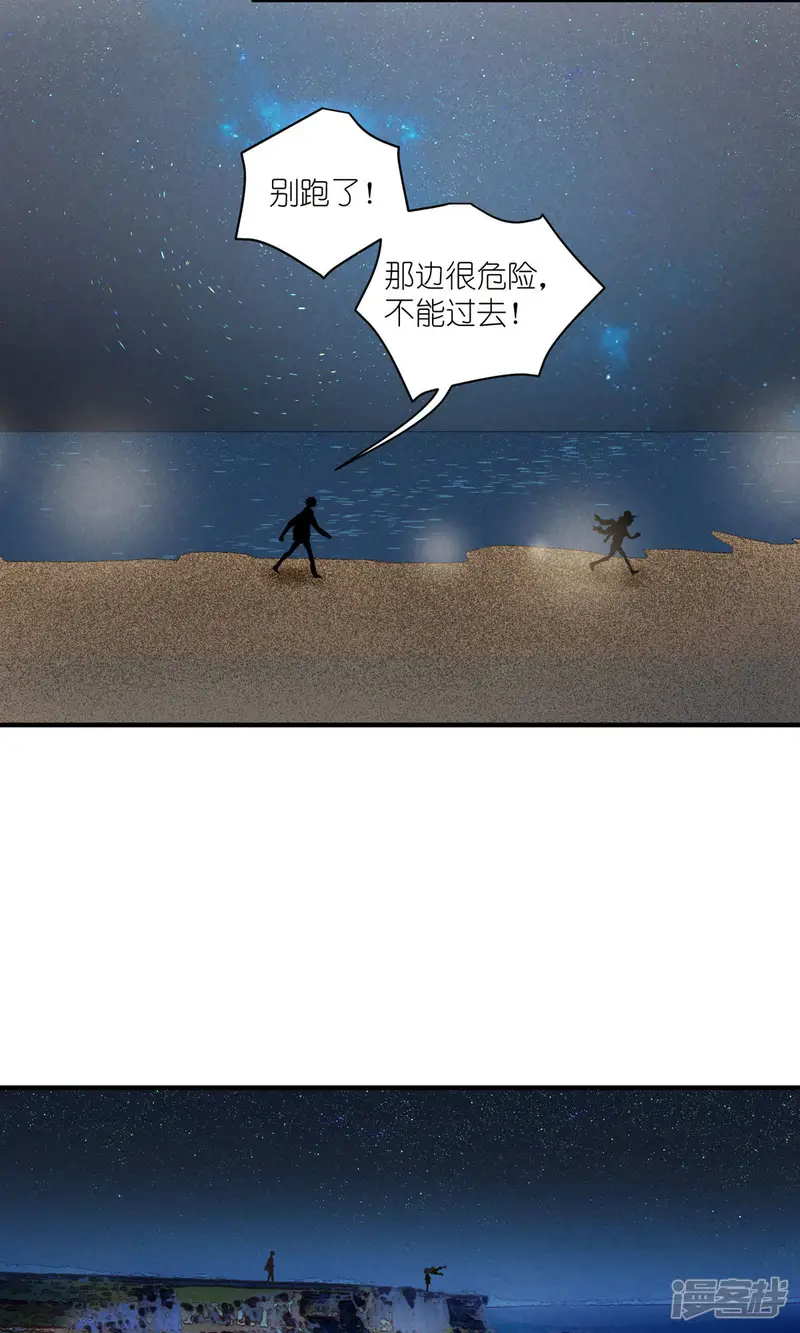 团内禁止恋爱-第88话 原来是熟人-第25页