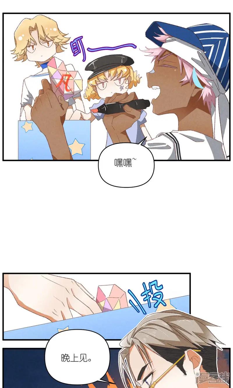 团内禁止恋爱-第83话 塑料团魂-第28页