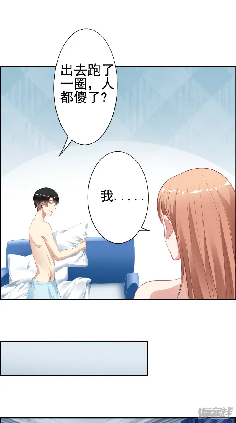 明星小老婆-第21话 争吵-第15页