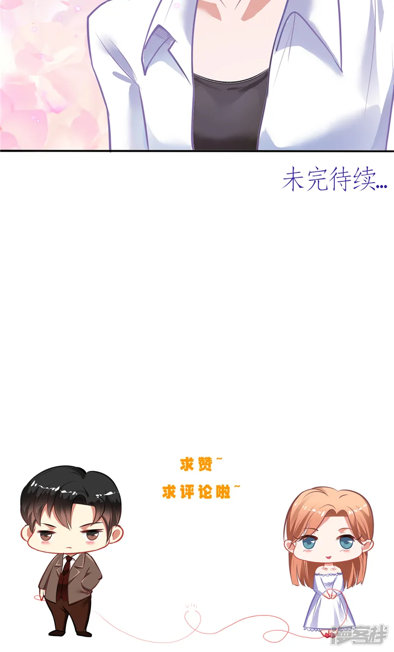 明星小老婆-第5话 我不去-第21页