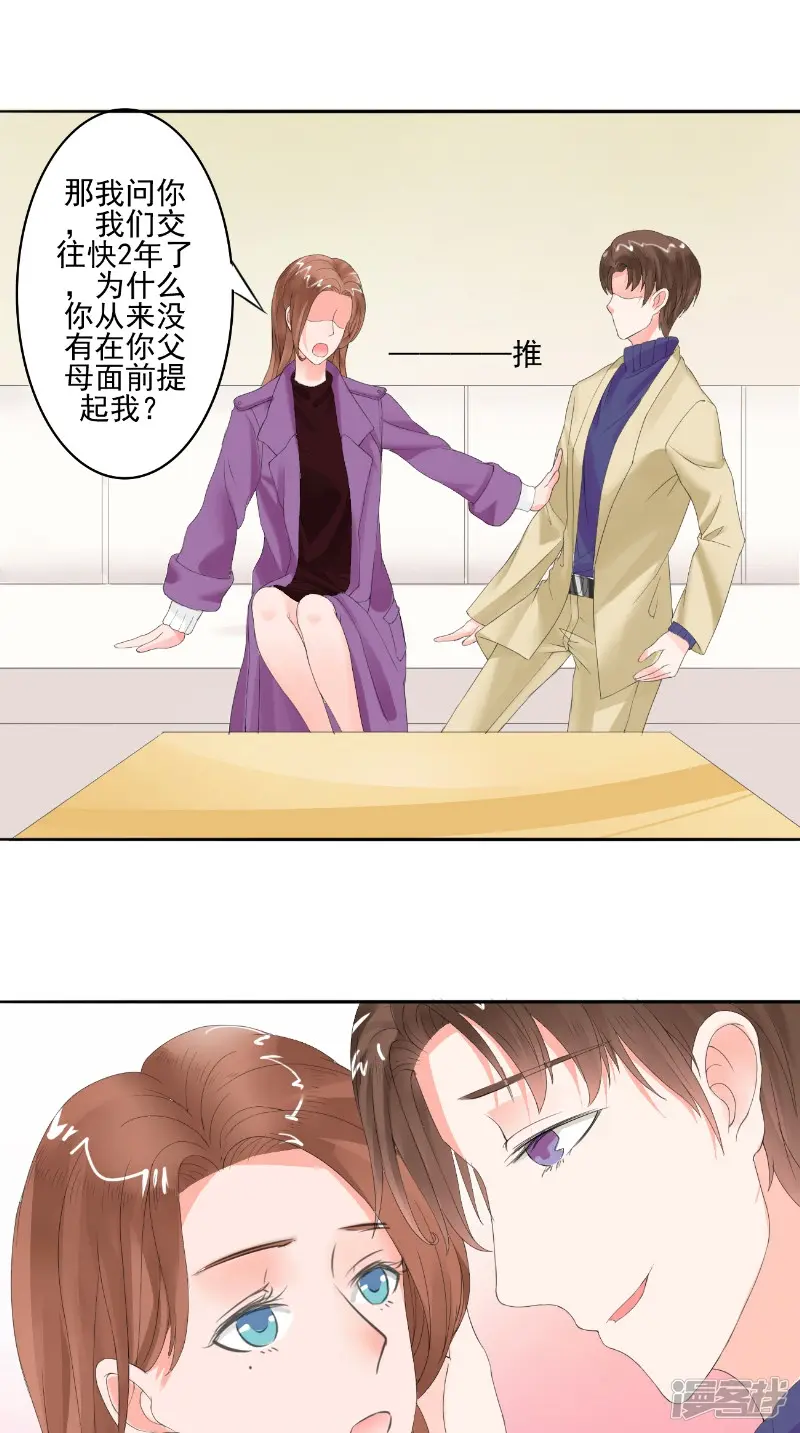 明星小老婆-第25话 撞破-第11页