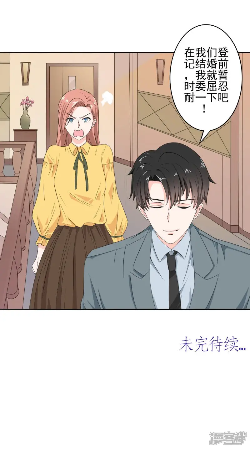 明星小老婆-第33话 女主人-第19页