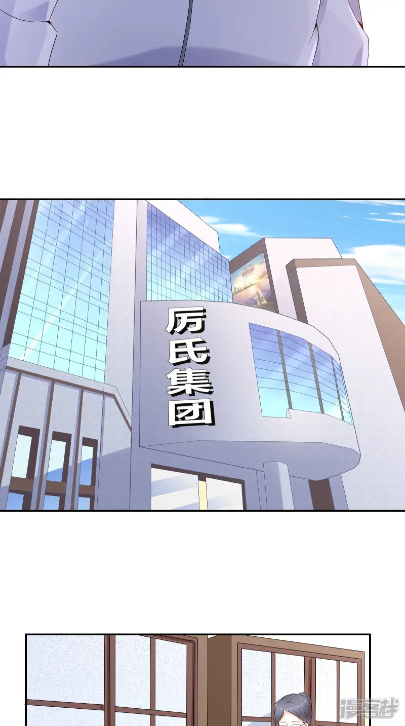 明星小老婆-第40话 你想我吗-第12页