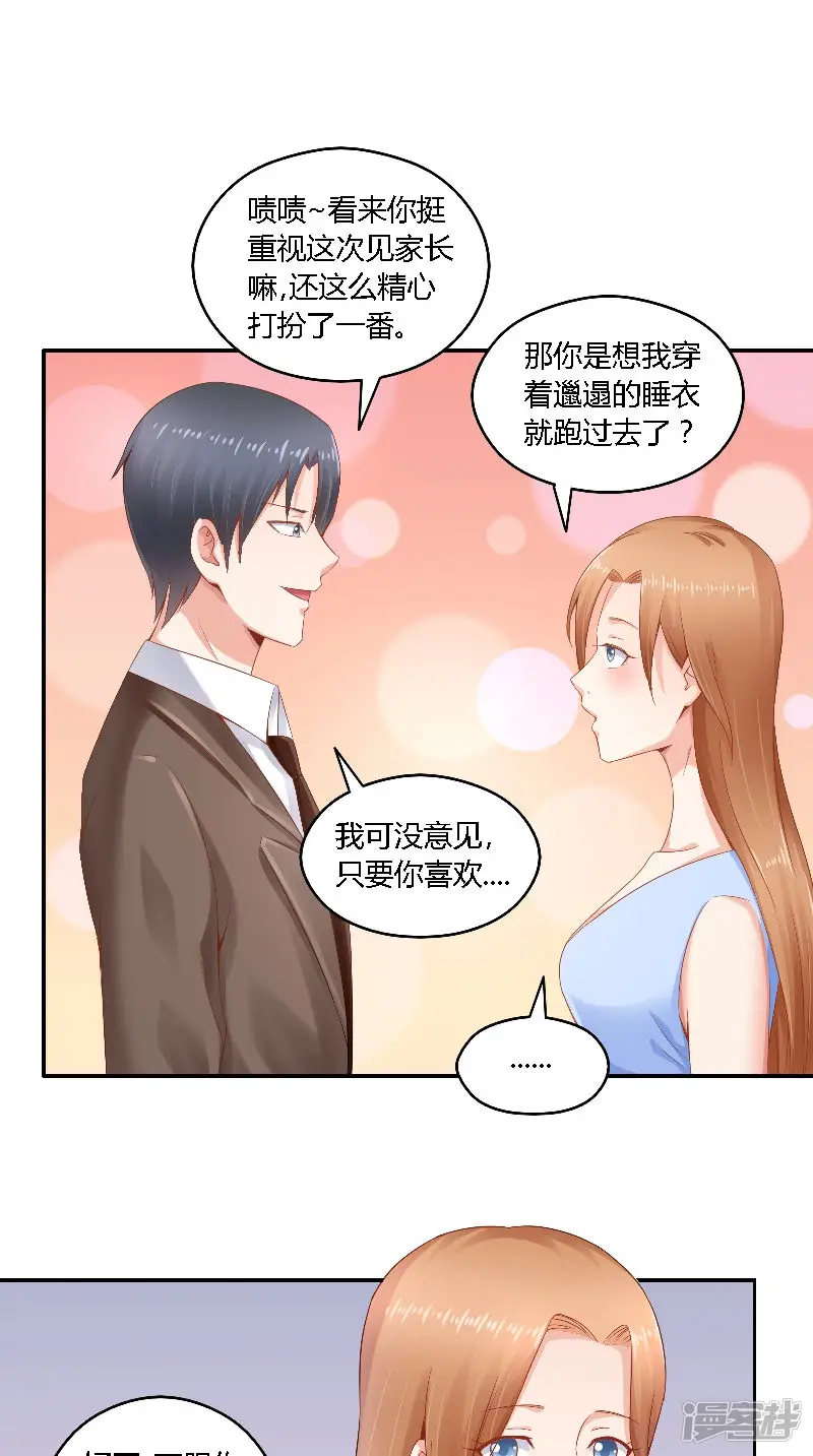 明星小老婆-第48话 奶奶-第9页