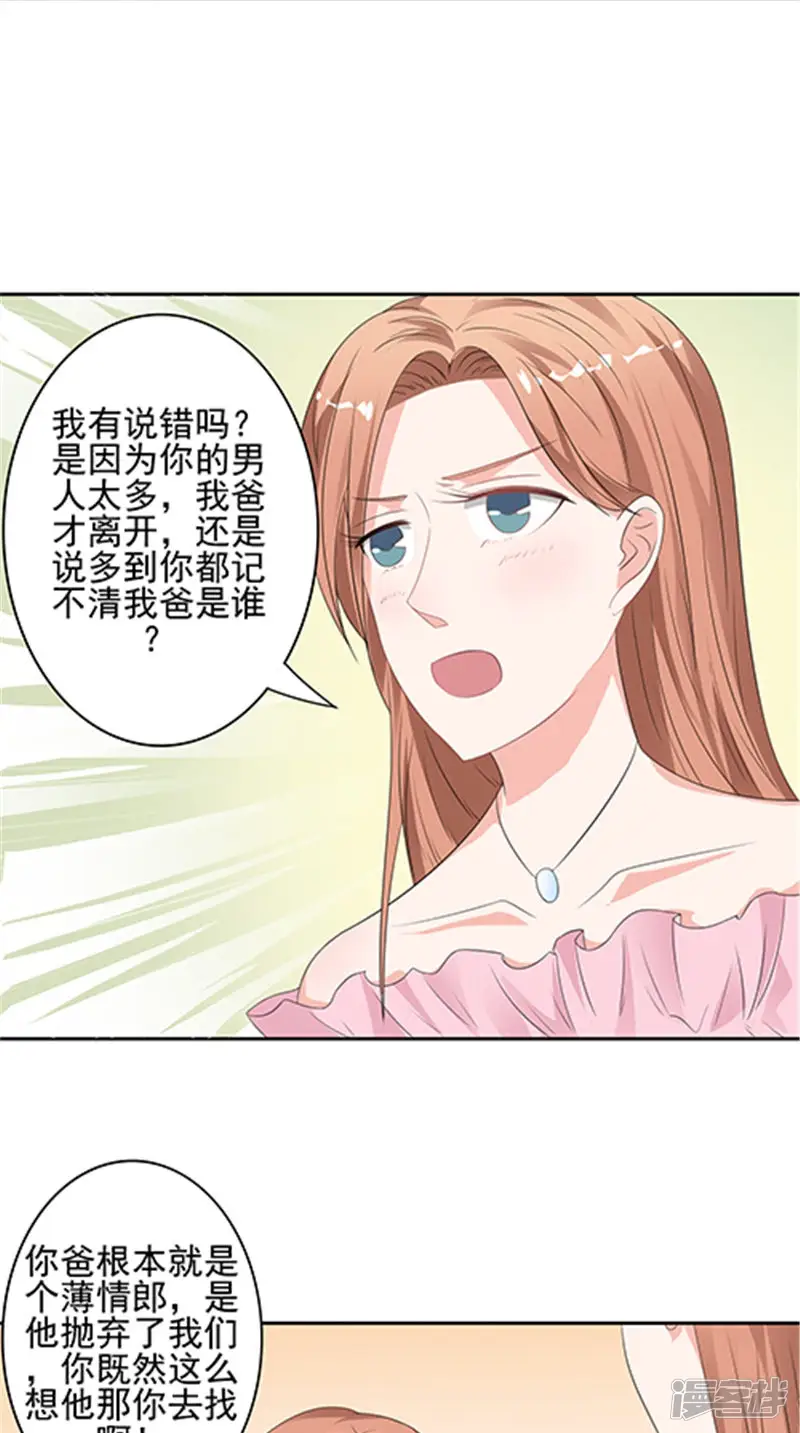 明星小老婆-第35话 争执-第13页