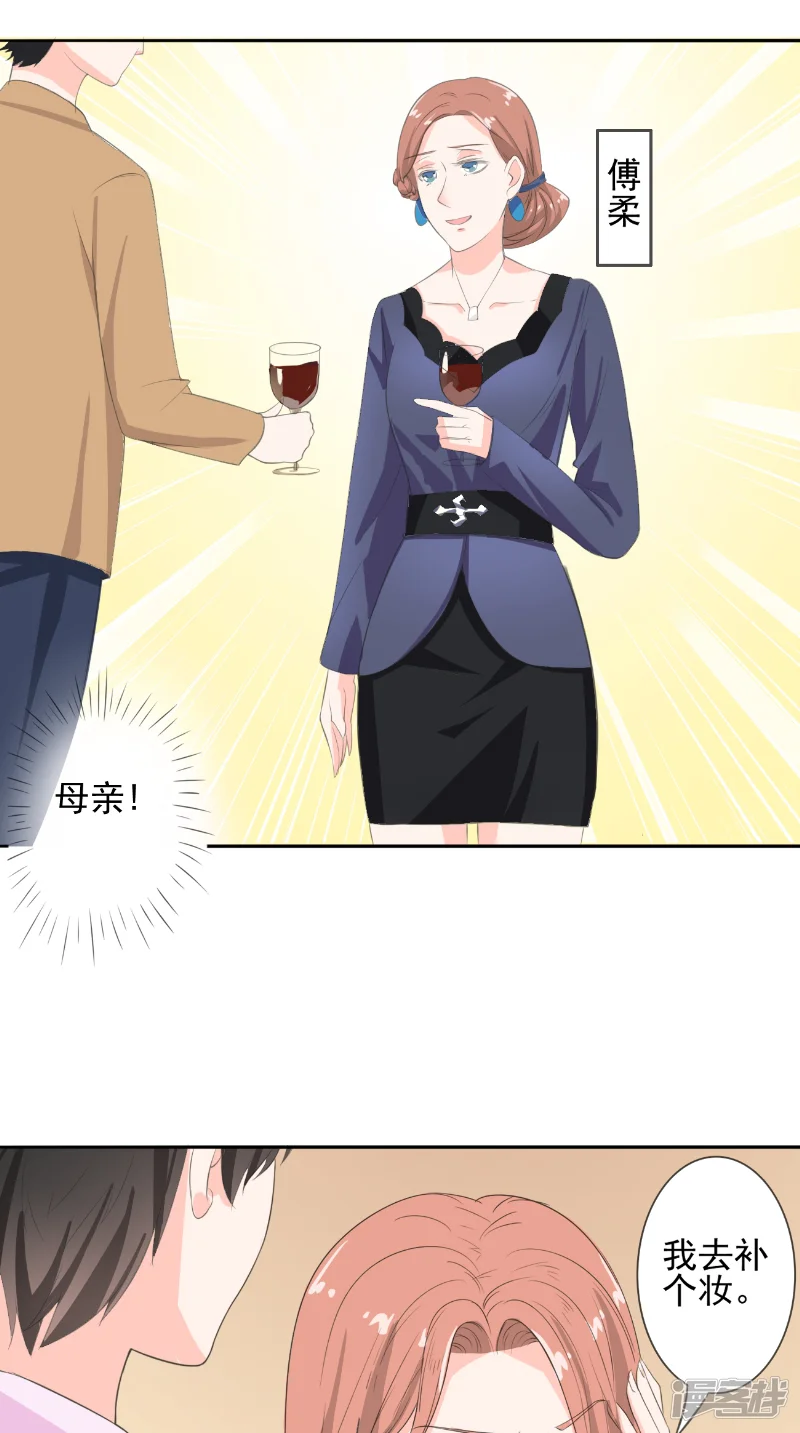 明星小老婆-第34话 酒会-第10页