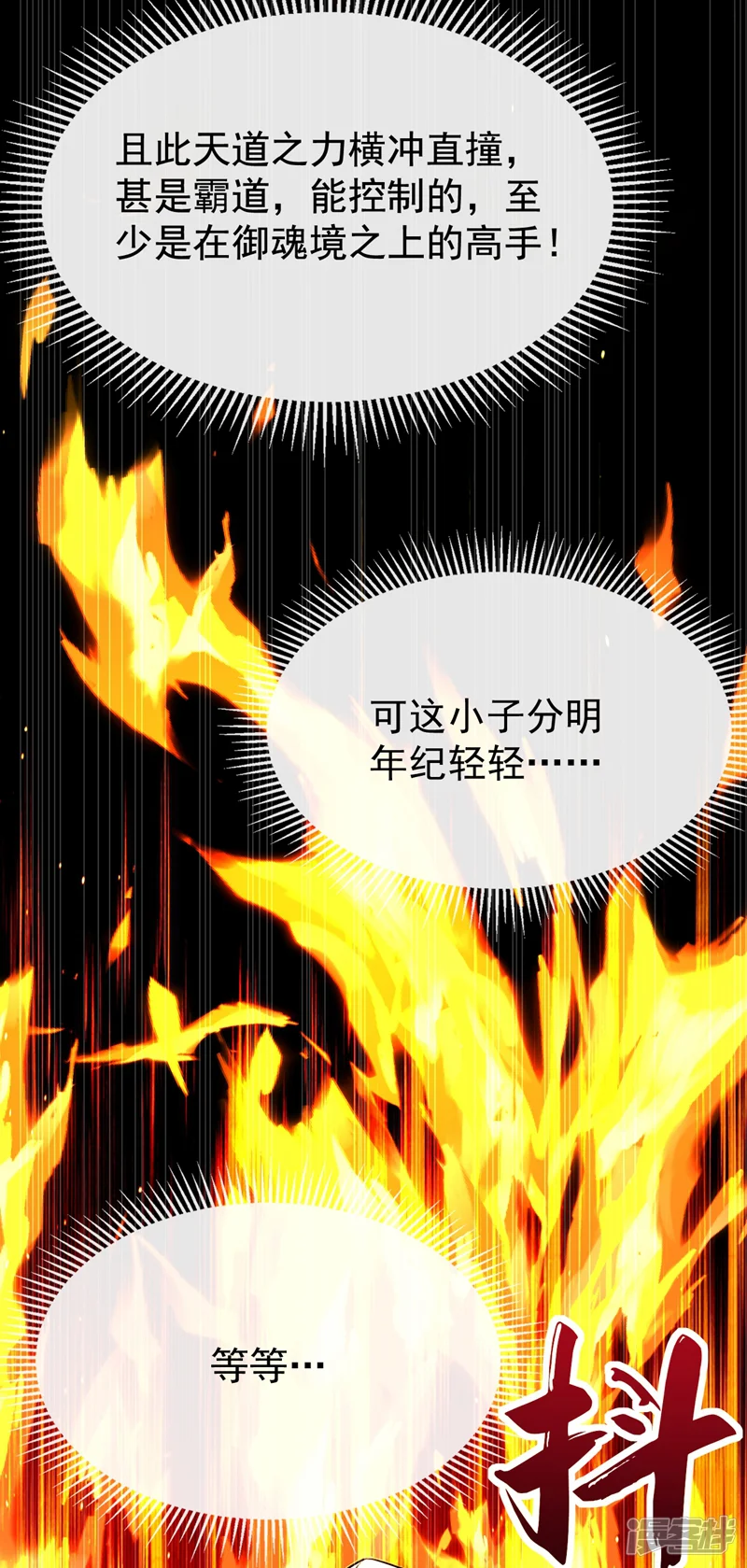 开局十个大帝都是我徒弟-第344话 有本事就来拿！-第24页