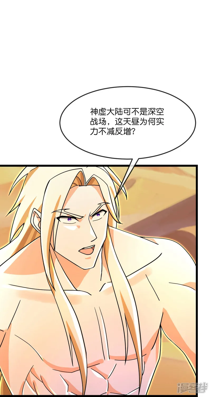 神武天尊-第846话 神虚意志，阻挡天昼-第17页