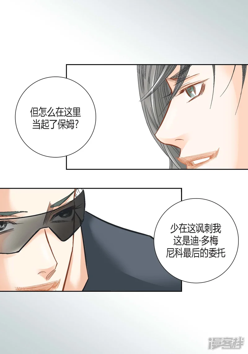 100%的她-第107话-第21页