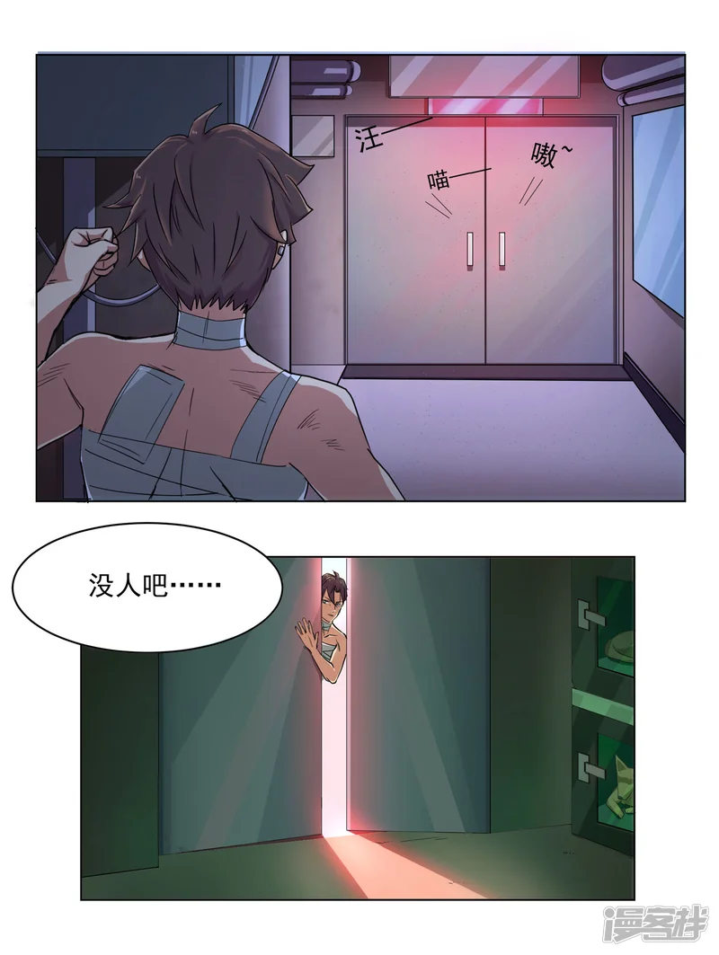 犬侠-第37话 恐怖实验基地-第3页