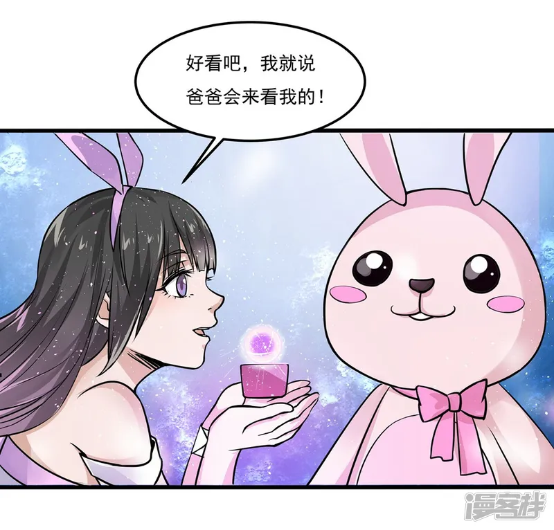 犬侠-第12话 Aurora的生日-第11页