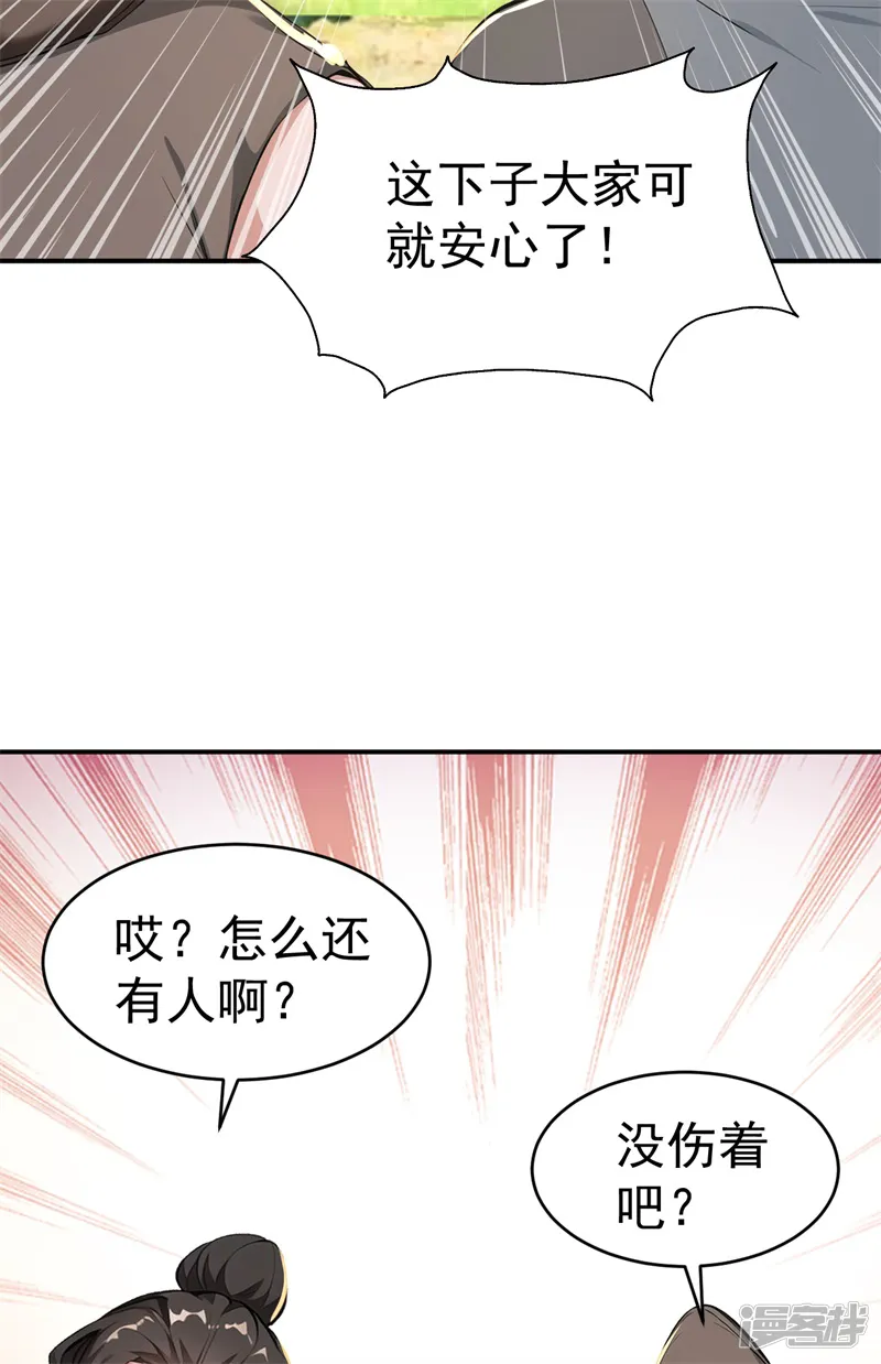 我真没想当神仙-第107话 这可是祥瑞！-第13页