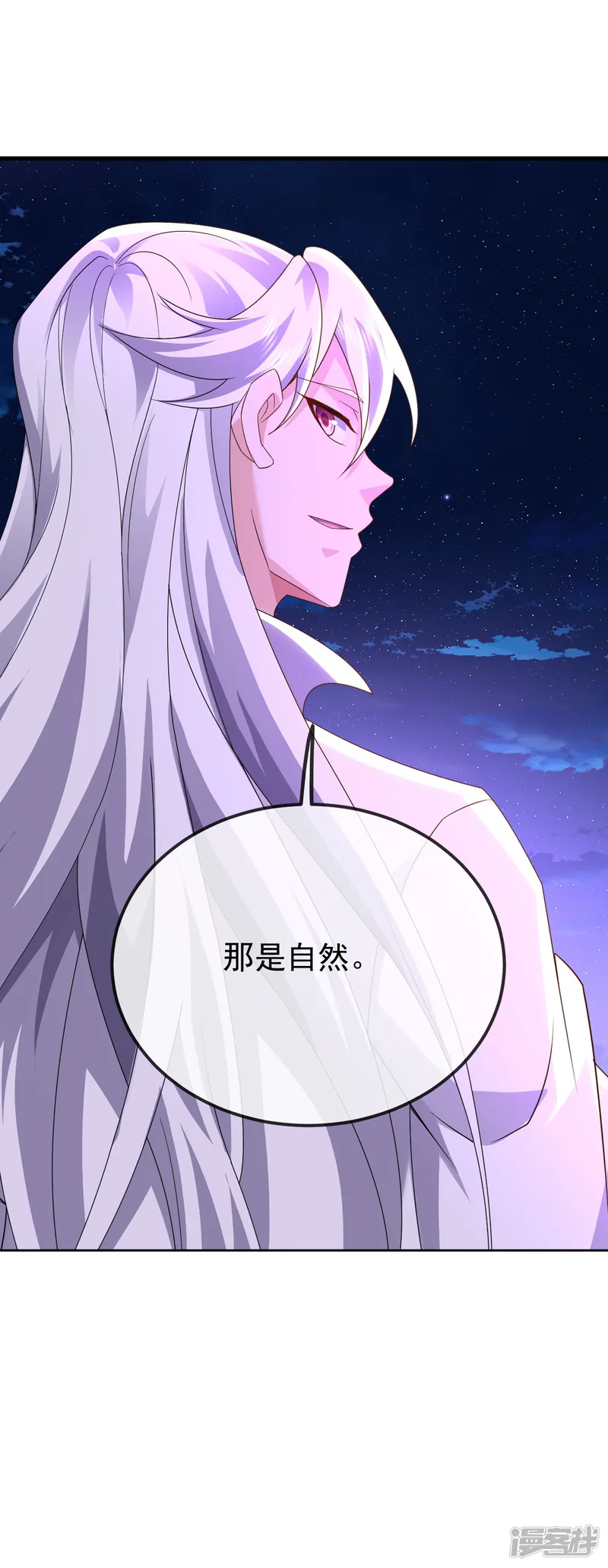 仙武帝尊-第681话 诸天轮回-第43页