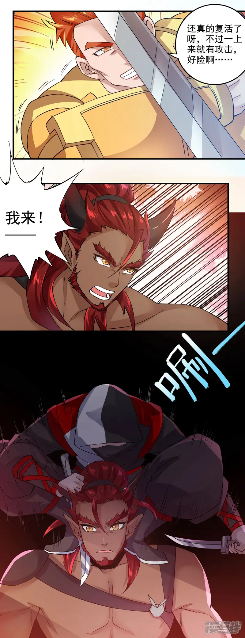 犬侠-第63话 GAvs护士-第11页