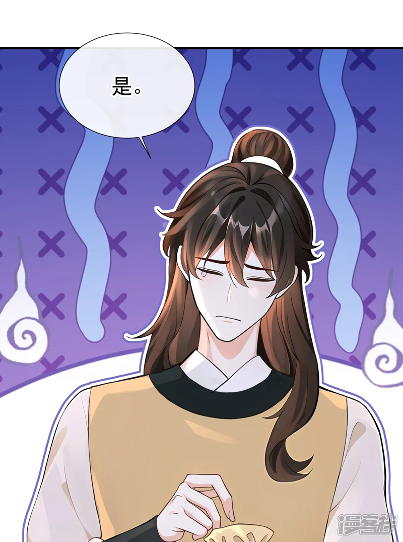 快穿系统：反派大佬不好惹-第180话 她对他有意？-第47页