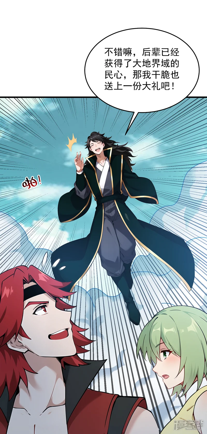隐居十万年，后代请我出山-第252话 重建吧，新世界！-第18页