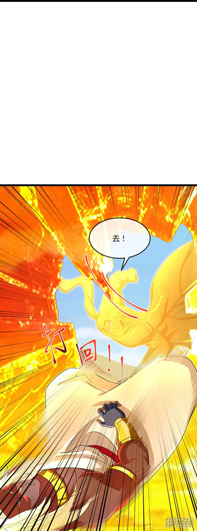 神武天尊-                                            第847话 众志相助，抵御外敌-第28页