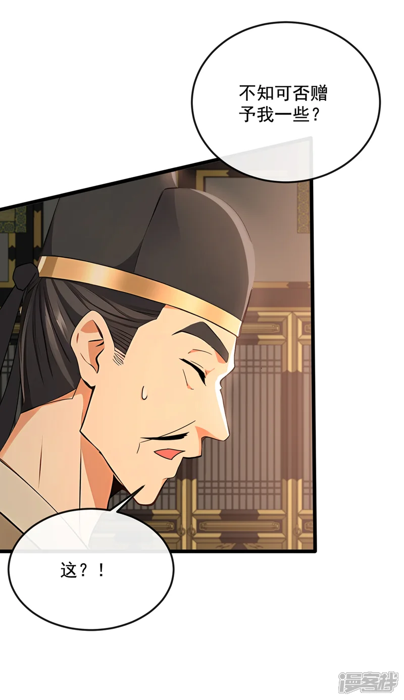 绝世丹神-第203话 未来他会后悔的-第27页