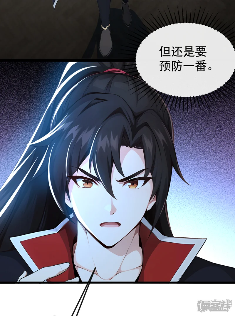 绝世丹神-第205话 你是我的心魔？！-第23页