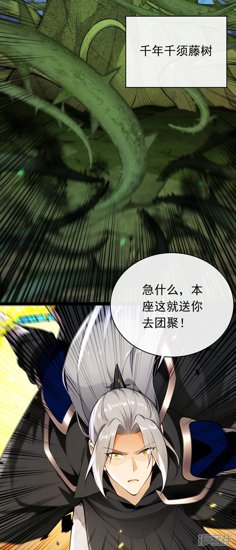 开局十个大帝都是我徒弟-第346话 信与不信，自便！-第31页