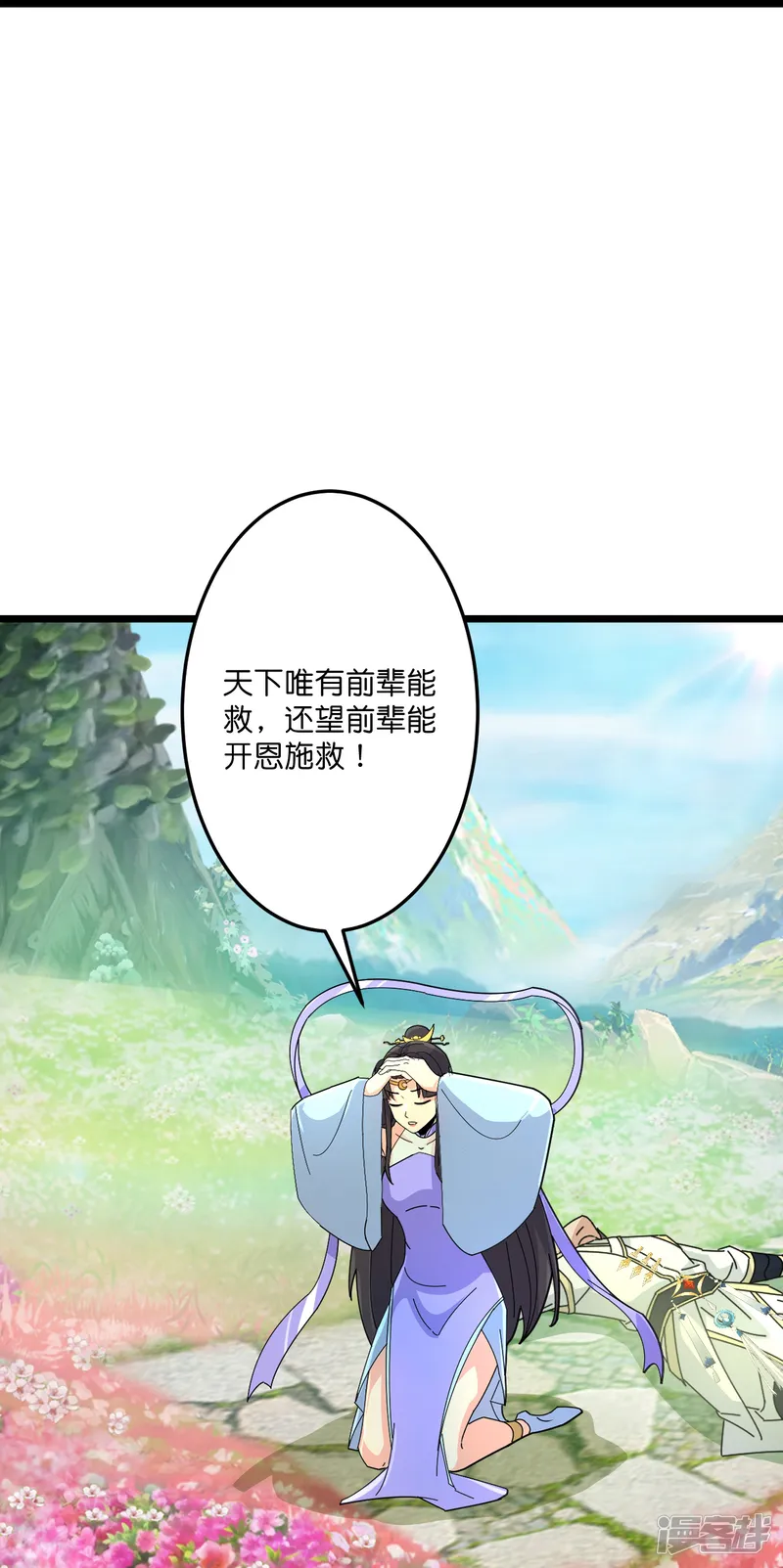 逆天邪神-第687话 龙后神曦-第34页