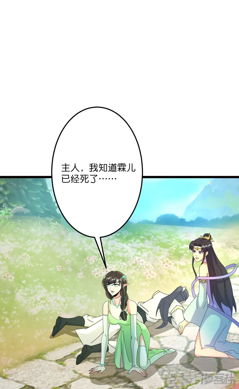 逆天邪神-第687话 龙后神曦-第60页