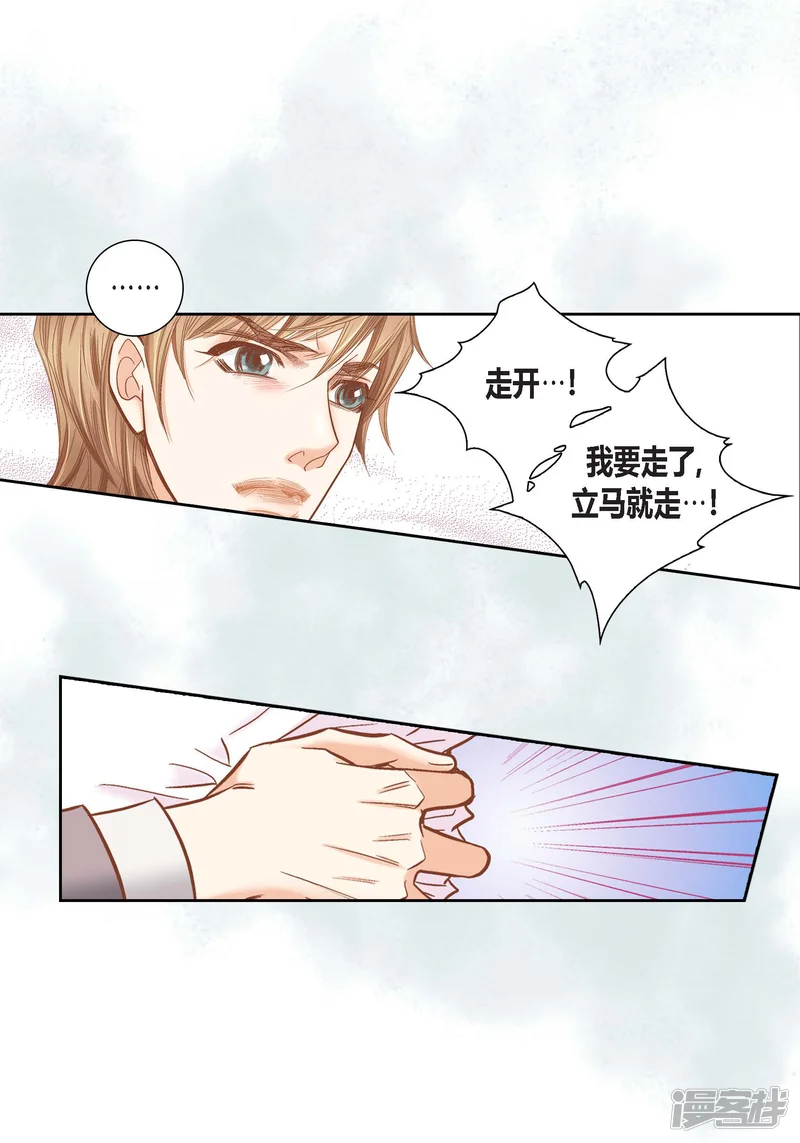 100%的她-第125话-第45页