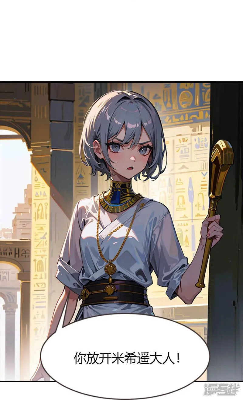 王的第一宠后-第208话 女神你是我的-第14页