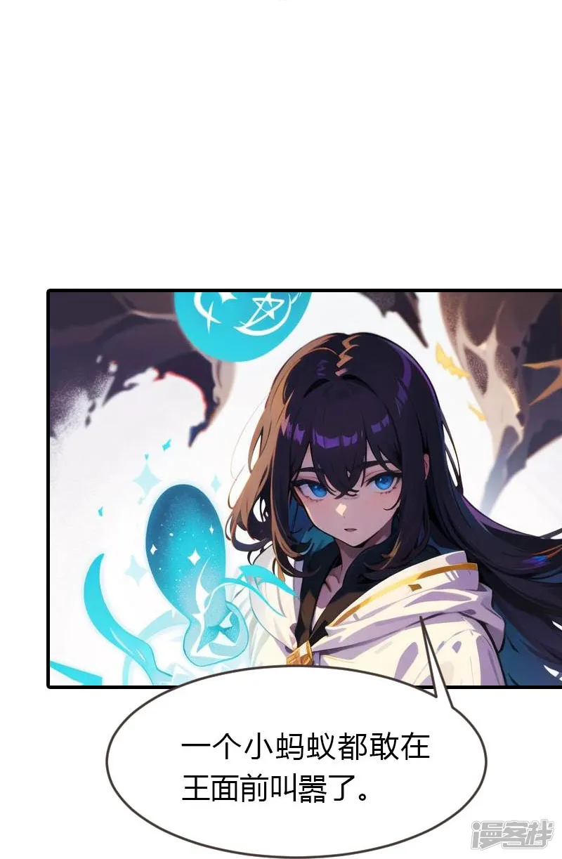 王的第一宠后-第208话 女神你是我的-第16页