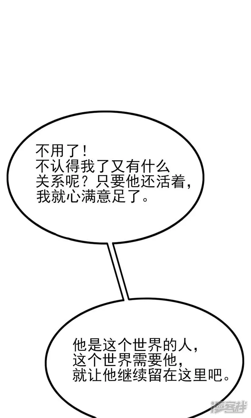氪金大佬-第64话 一亿虚拟币-第51页