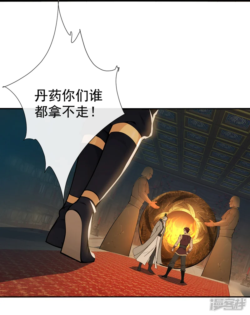 绝世丹神-第207话 光杆司令而已-第31页