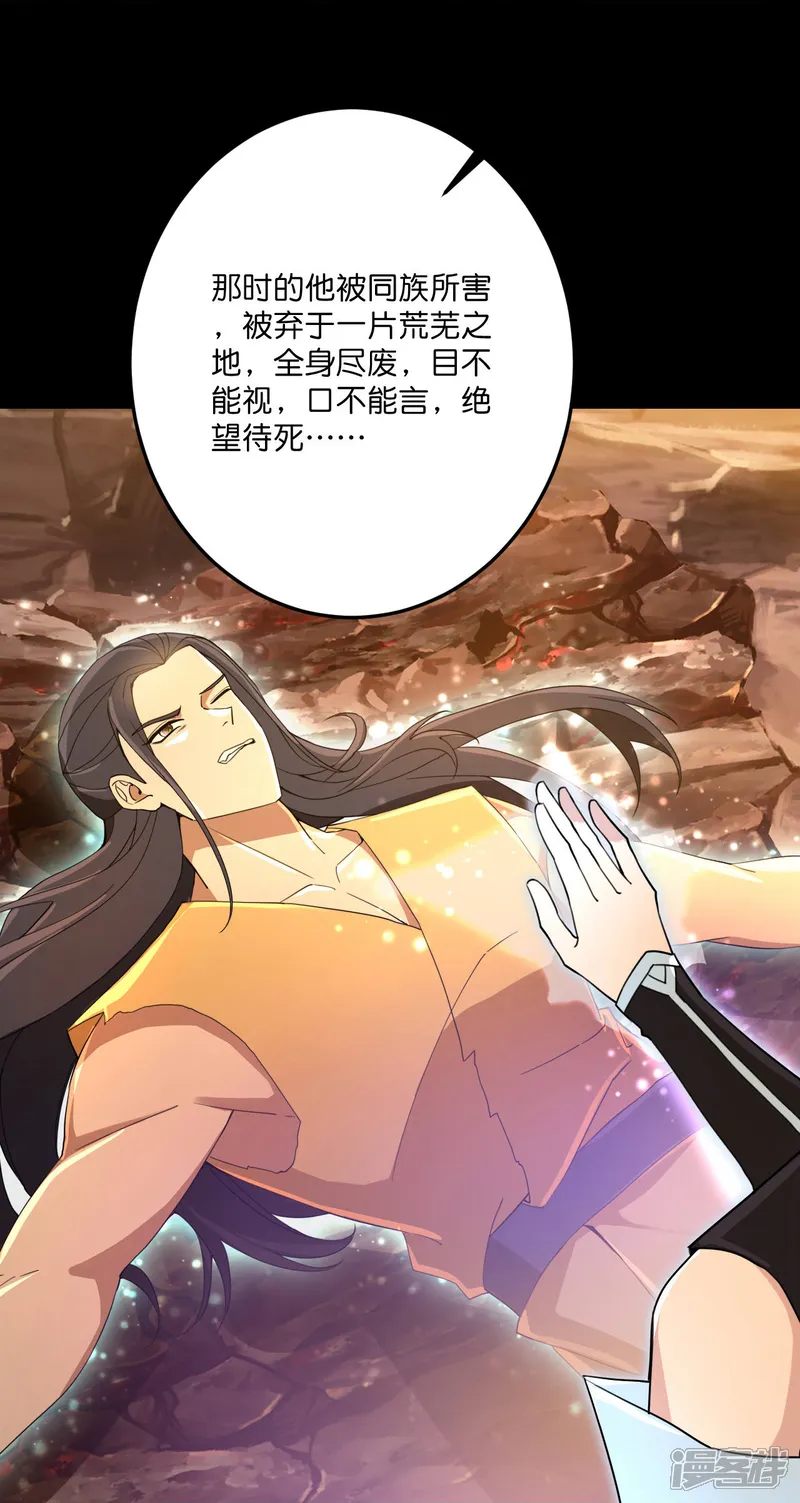 逆天邪神-第693话 龙皇的过往-第47页